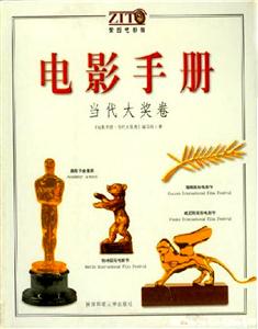 電影手冊當(dāng)代大獎卷 電影手冊當(dāng)代大獎卷