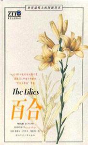 世界偉大的圖譜叢書(shū)thelilies百合 世界偉大的圖譜叢書(shū)thelilies百合