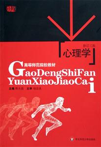 心理學(xué) 心理學(xué)