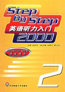 英語聽力入門_學生用書 英語聽力入門_學生用書