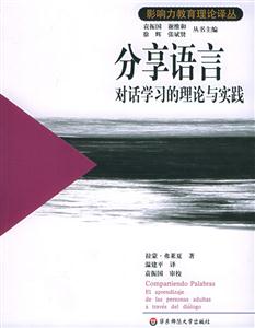 分享語(yǔ)言 分享語(yǔ)言