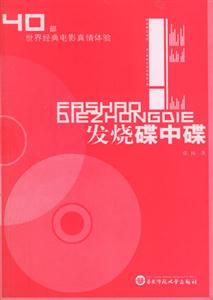 發(fā)燒碟中碟 發(fā)燒碟中碟