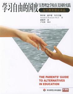 《學習自由的國度》讀后感400字：自由的探索，揭示學習中的獨立與成長！