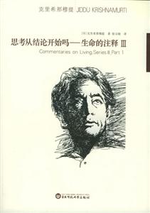 《思考從結(jié)論開始嗎》讀后感800字：思維的顛覆，揭示思考中的結(jié)論與邏輯！