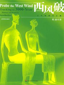西風破 西風破