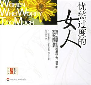 《憂愁過(guò)度的女人》讀后感1000字：情感的漩渦，揭示女性內(nèi)心的憂愁與堅(jiān)韌！