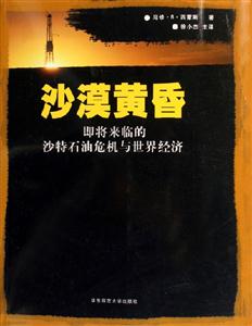 沙漠黃昏 沙漠黃昏
