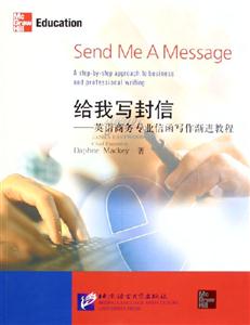 給我寫封信英語商務(wù)專業(yè)信函寫作漸進教程 給我寫封信英語商務(wù)專業(yè)信函寫作漸進教程