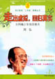 走出虛擬回歸真實(shí)為網(wǎng)癮少年找回春天 走出虛擬回歸真實(shí)為網(wǎng)癮少年找回春天