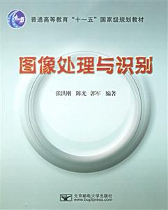 圖象處理與識(shí)別 圖象處理與識(shí)別