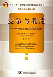競爭與混沌1996年電信法出臺(tái)以來的美國電信業(yè) 競爭與混沌1996年電信法出臺(tái)以來的美國電信業(yè)