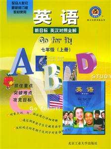 英語(yǔ)Goforit!七年級(jí) 英語(yǔ)Goforit!七年級(jí)