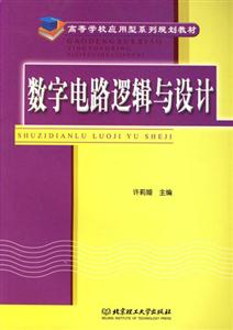 數學電路邏輯與設計 數學電路邏輯與設計