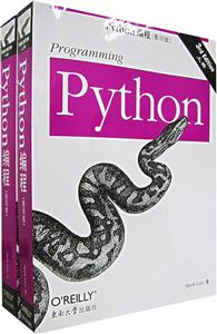 Python編程