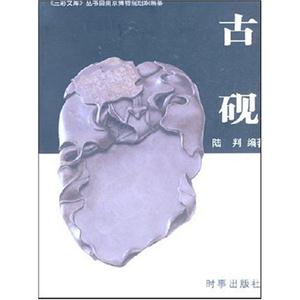 三彩文庫(kù)彩瓷 三彩文庫(kù)彩瓷