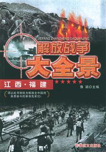 江西、福建