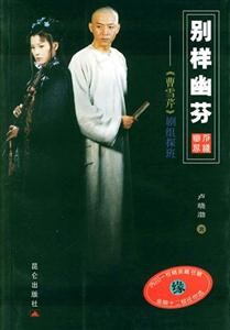 《別樣幽芬》讀后感1000字：獨特的芬芳，揭示人生中的溫暖與堅韌！
