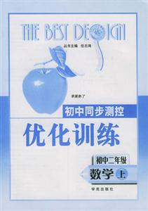 數(shù)學(xué)測控訓(xùn)練05 數(shù)學(xué)測控訓(xùn)練05