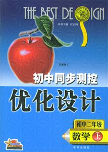 數(shù)學(xué)測控設(shè)計05 數(shù)學(xué)測控設(shè)計05
