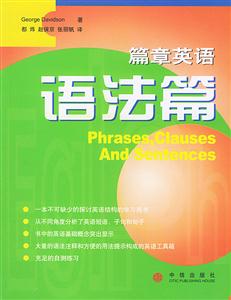 篇章英語(yǔ)語(yǔ)法篇 篇章英語(yǔ)語(yǔ)法篇