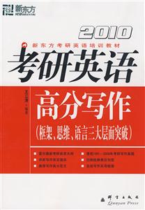 2008年考研英語(yǔ)高分寫作 2008年考研英語(yǔ)高分寫作