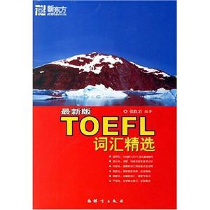 TOEFL詞匯精選 TOEFL詞匯精選