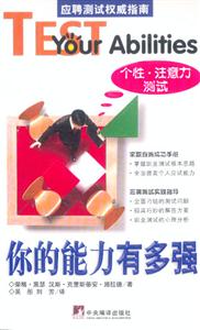 你的能力有多強創造力記憶力測試 你的能力有多強創造力記憶力測試