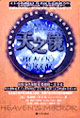 天之鏡柬埔寨與復(fù)活節(jié)島魔幻之旅 天之鏡柬埔寨與復(fù)活節(jié)島魔幻之旅