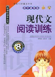 現(xiàn)代文閱讀訓練 現(xiàn)代文閱讀訓練