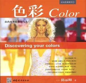 色彩時尚優(yōu)雅系列1 色彩時尚優(yōu)雅系列1