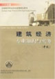 人力資源管理專業(yè)知識(shí)與實(shí)務(wù)(初級(jí) 人力資源管理專業(yè)知識(shí)與實(shí)務(wù)(初級(jí)