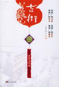 古街首屆老舍文學(xué)獎(jiǎng)獲獎(jiǎng)作品 古街首屆老舍文學(xué)獎(jiǎng)獲獎(jiǎng)作品