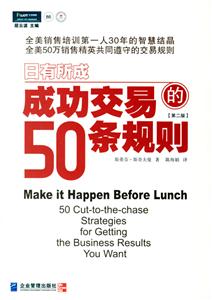 成功交易的50條規則 成功交易的50條規則