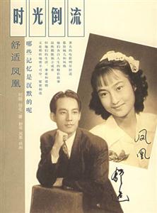 時(shí)光倒流舒適鳳凰 時(shí)光倒流舒適鳳凰