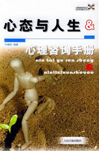 心態與人生 心態與人生