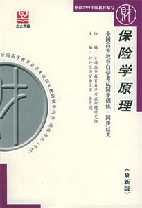 全國高等教育自學(xué)考試同步訓(xùn)練同步過關(guān)外貿(mào)英語寫作 全國高等教育自學(xué)考試同步訓(xùn)練同步過關(guān)外貿(mào)英語寫作