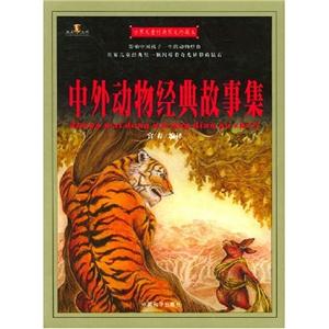 中外經(jīng)典兒歌謎語集 中外經(jīng)典兒歌謎語集