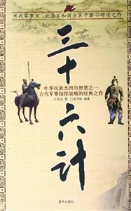 國學今讀大書院三十六記 國學今讀大書院三十六記