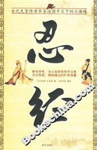 忍經(jīng)大書院 忍經(jīng)大書院