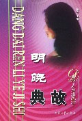 當(dāng)代人立業(yè)基石參悟世俗 當(dāng)代人立業(yè)基石參悟世俗