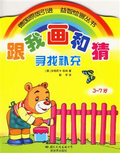 跟我畫和猜尋找補充37歲 跟我畫和猜尋找補充37歲