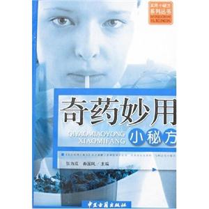 排毒養顏小秘方 排毒養顏小秘方
