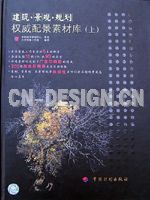 建筑景觀規(guī)劃權威配景素材庫 建筑景觀規(guī)劃權威配景素材庫
