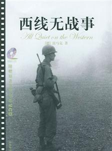 名著系列__西線無戰(zhàn)事 名著系列__西線無戰(zhàn)事