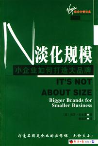 維珍企管寶典淡化規模 維珍企管寶典淡化規模
