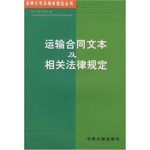 加工承攬合同文本及相關法律規定 加工承攬合同文本及相關法律規定