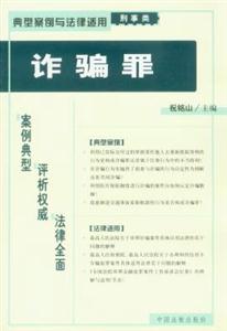 典型案例與法律適用刑事類走私、販賣、運輸、制造毒品罪