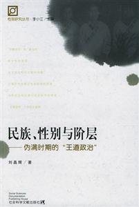 《民族、性別與階層》讀后感300字：跨越界限，揭秘身份交織下的情感與生活挑戰(zhàn)！