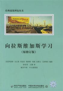 向拉斯維加斯學習原修訂版 向拉斯維加斯學習原修訂版