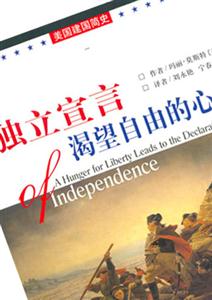 美國建國簡(jiǎn)史 美國建國簡(jiǎn)史